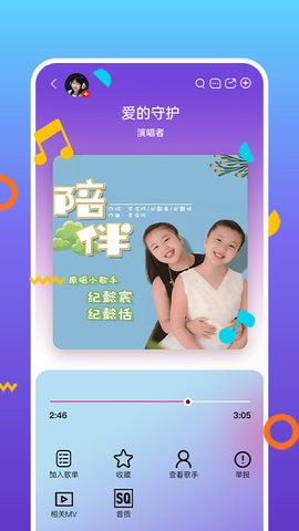 好童声ap