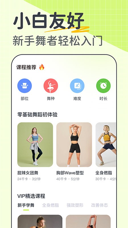 卡鼓点跳舞