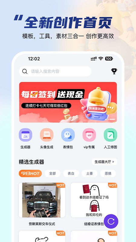 乐图生成器