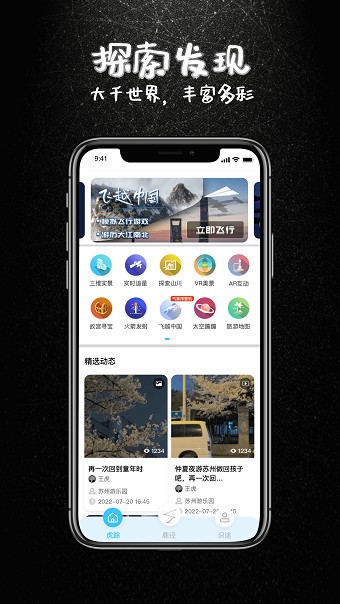 宏图实景app
