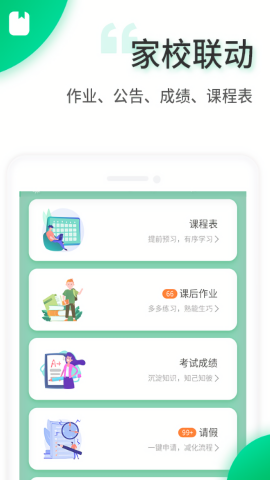 智安校园