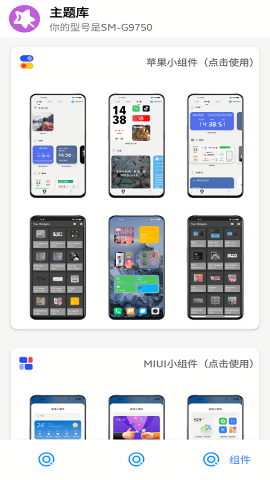 主题库安卓仿苹果免费版