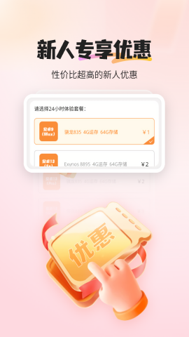 最i玩云手机