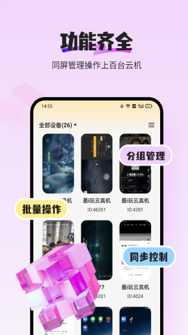 最i玩云手机