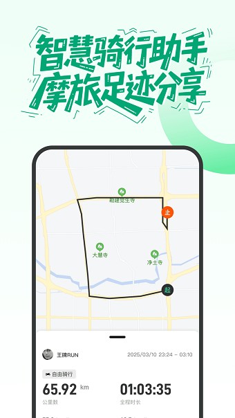 摩友