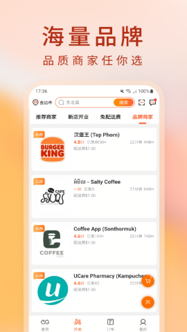 柬单点