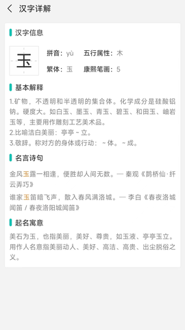 热卜六爻