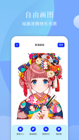 手机画板绘画app