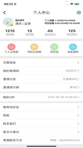工拍拍