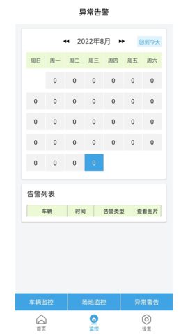 多多驾管app