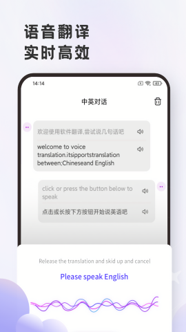 英语翻译官