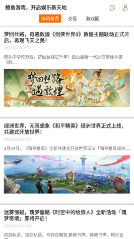 鲸鱼游戏