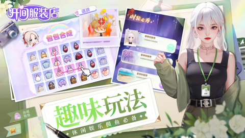 开间服装店