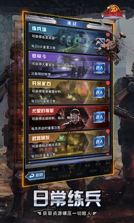 红警危机