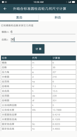 机械设计手册PDF电子版