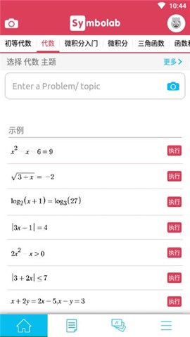 symbolab数学软件