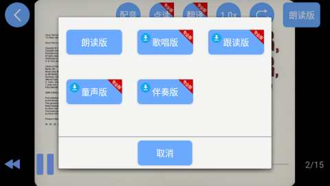 有声英文绘本