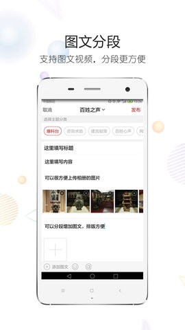 随州论坛百姓之声app