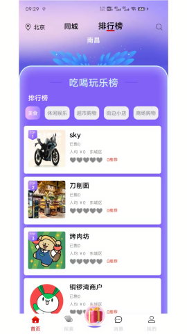 铜锣湾购物app