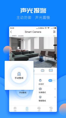 图牛卫士监控
