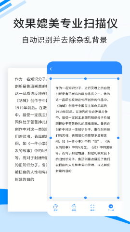 傲软扫描