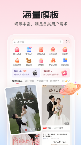 婚贝请柬