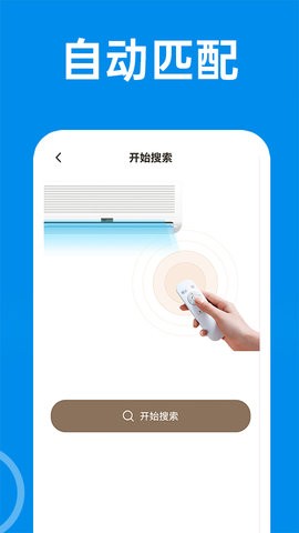 全能遥控器