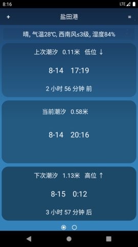 潮汐预报app
