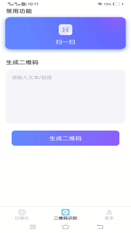 清风扫描王