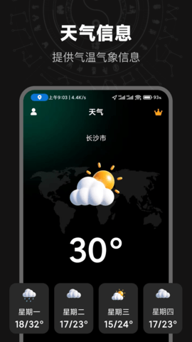 测海拔高度