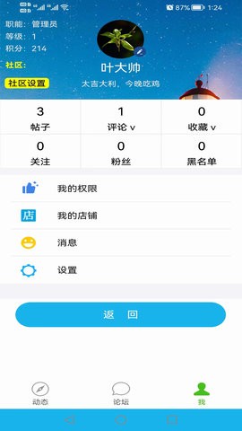 奇石世界交流