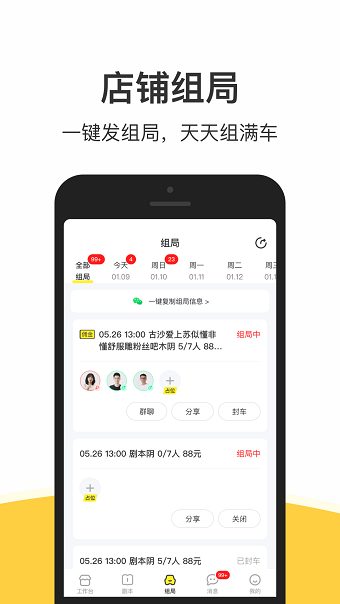 谜圈商家版