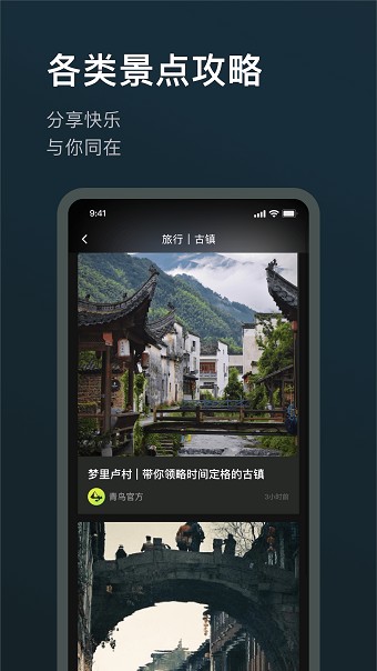 旅尤圈