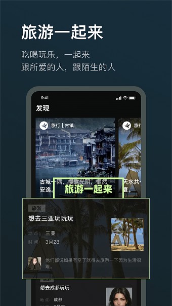 旅尤圈