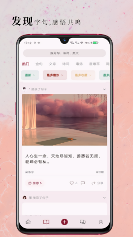 句摘