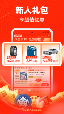 途虎养车