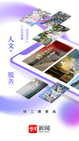 紫牛新闻
