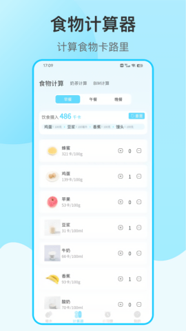 喝水提醒自律