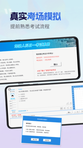 驾考一把过