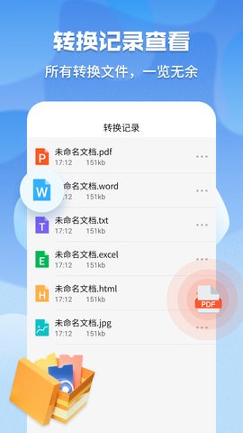 pdf格式管家