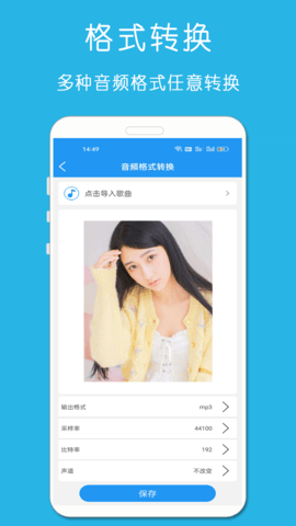 万能音乐剪辑器