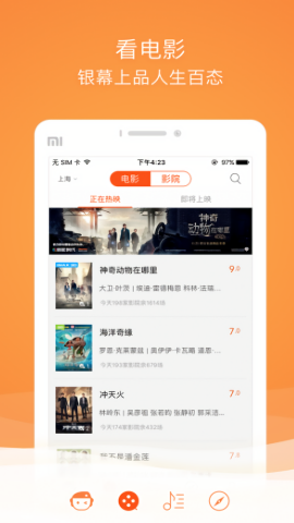 格瓦拉生活
