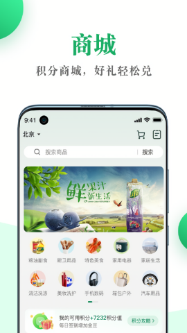 邮生活