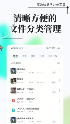 万能格式转换app