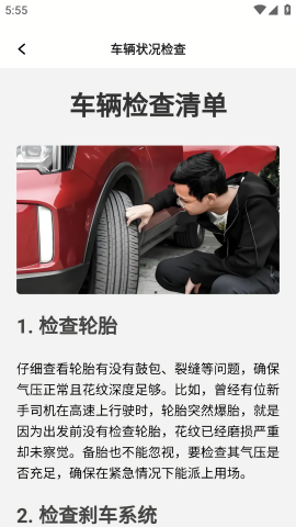 掌上行车记录仪