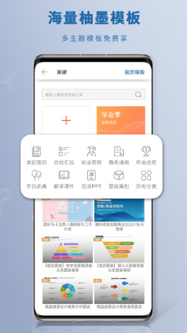 永中Office
