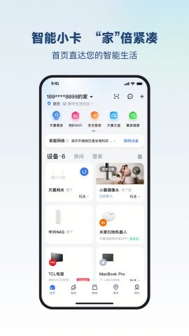 小翼管家app官方正版