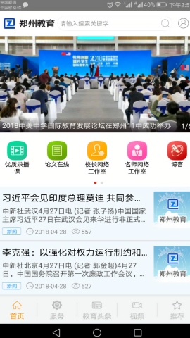 学在郑州