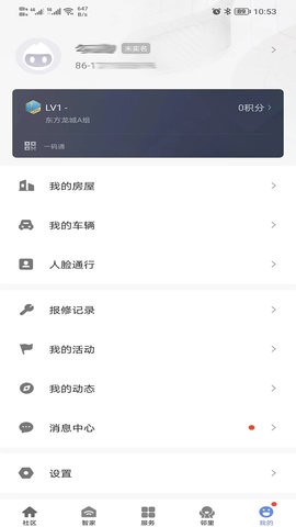 好智生活app