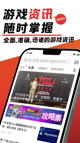 游民星空